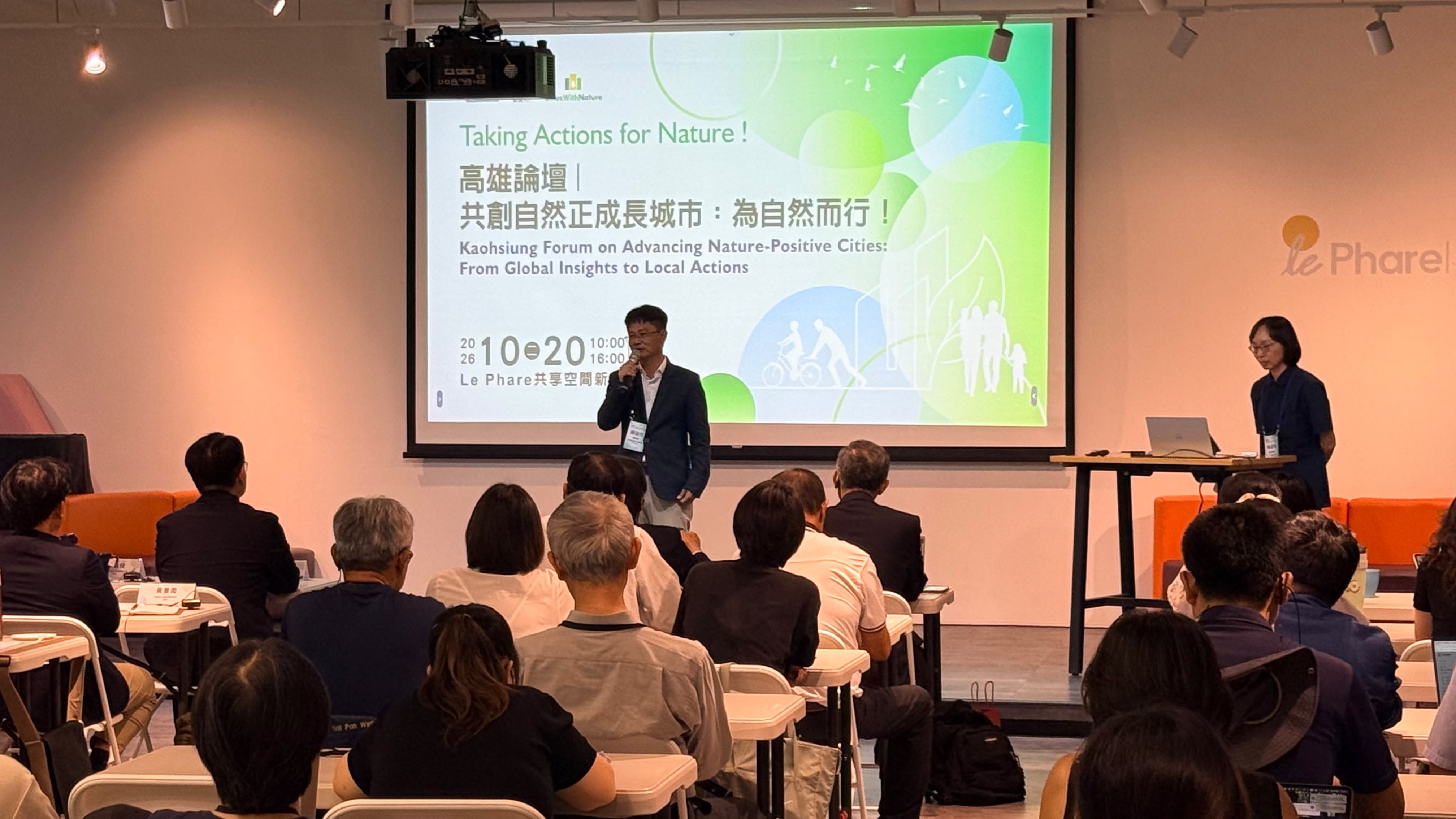 ICLEI 高雄論壇「共創自然正成長城市」演講現場